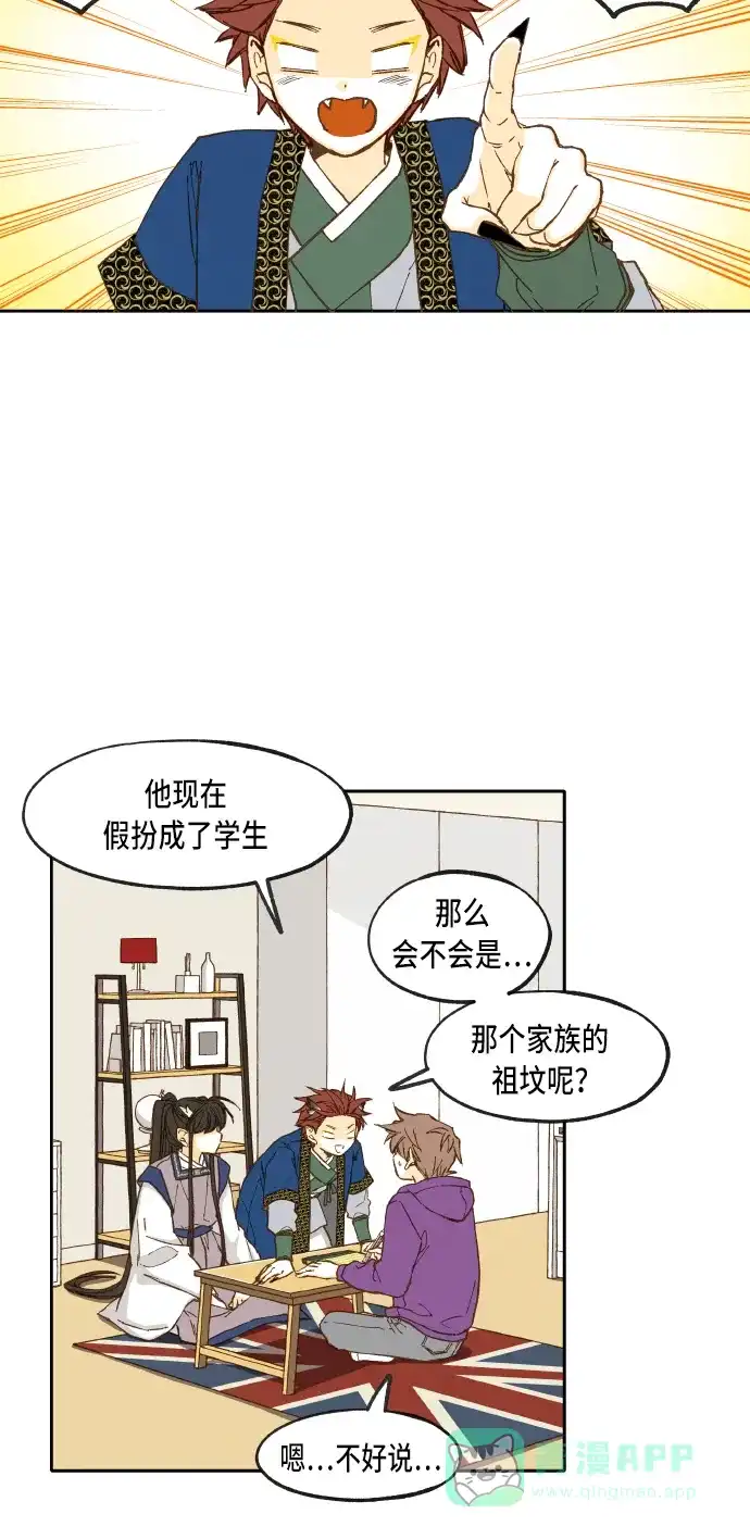 《成龙补习班》第41话 第13页