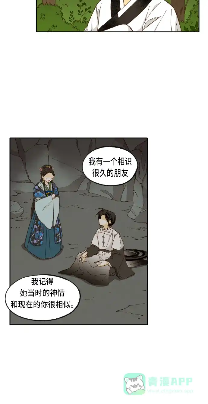 《成龙补习班》第41话 第3页