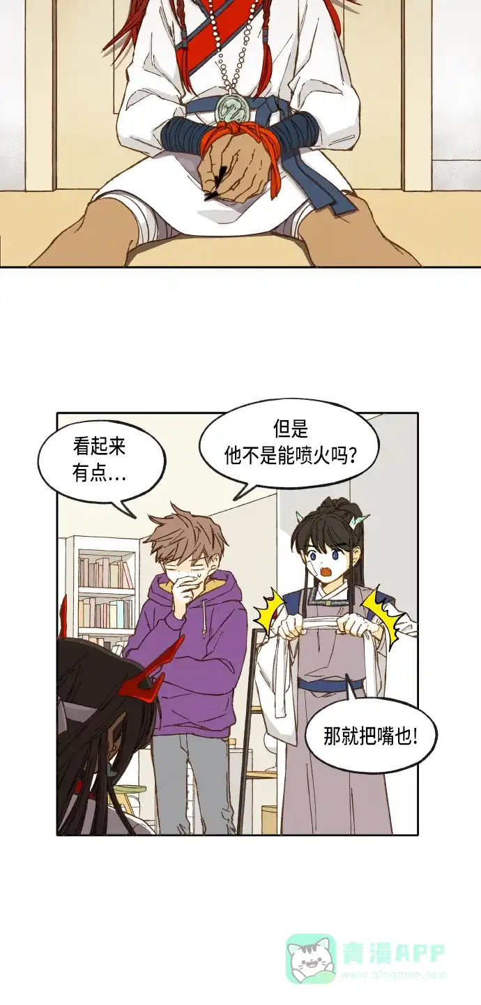 《成龙补习班》第41话 第22页