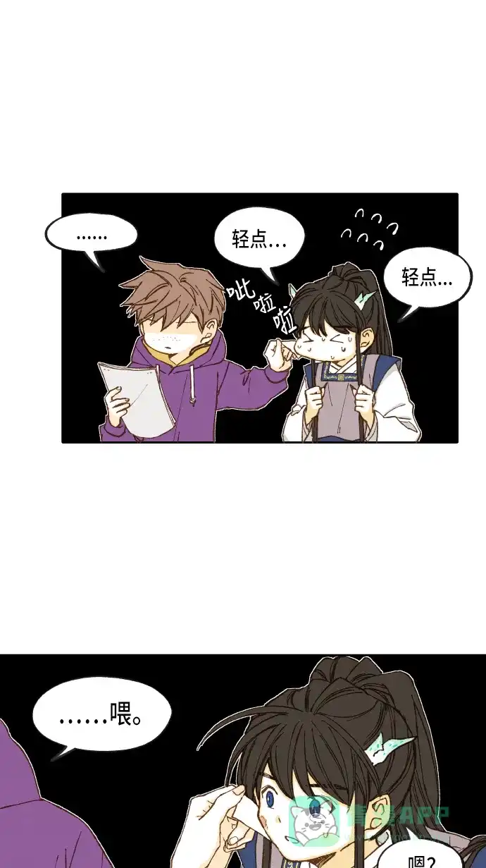 《成龙补习班》第41话 第29页