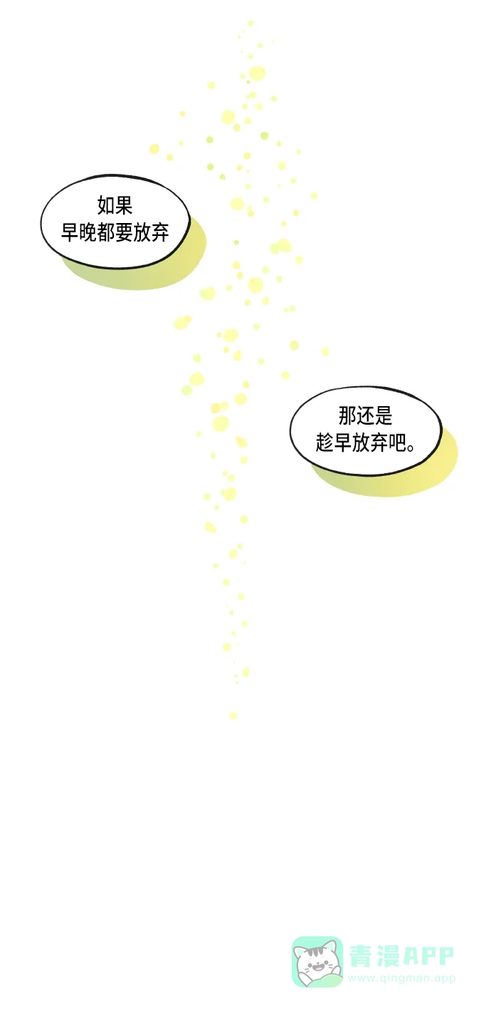 《成龙补习班》第41话 第11页