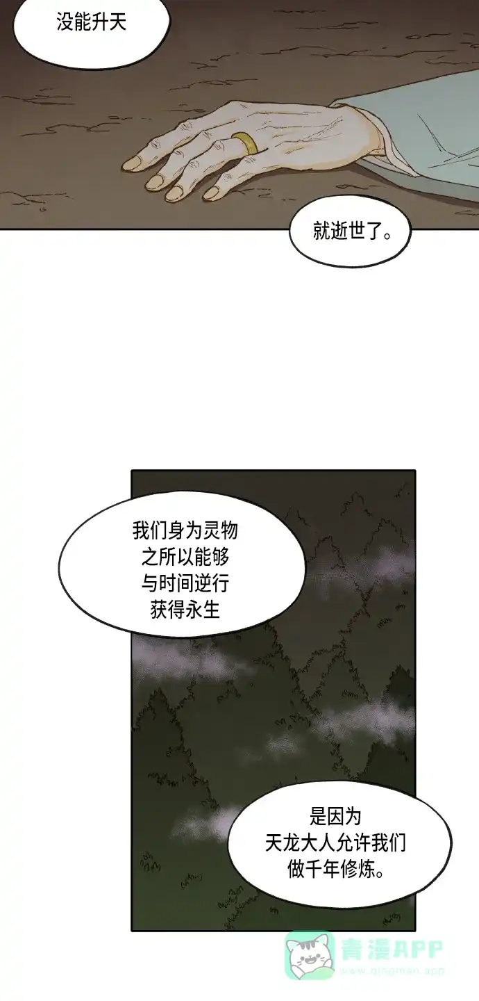 《成龙补习班》第41话 第7页