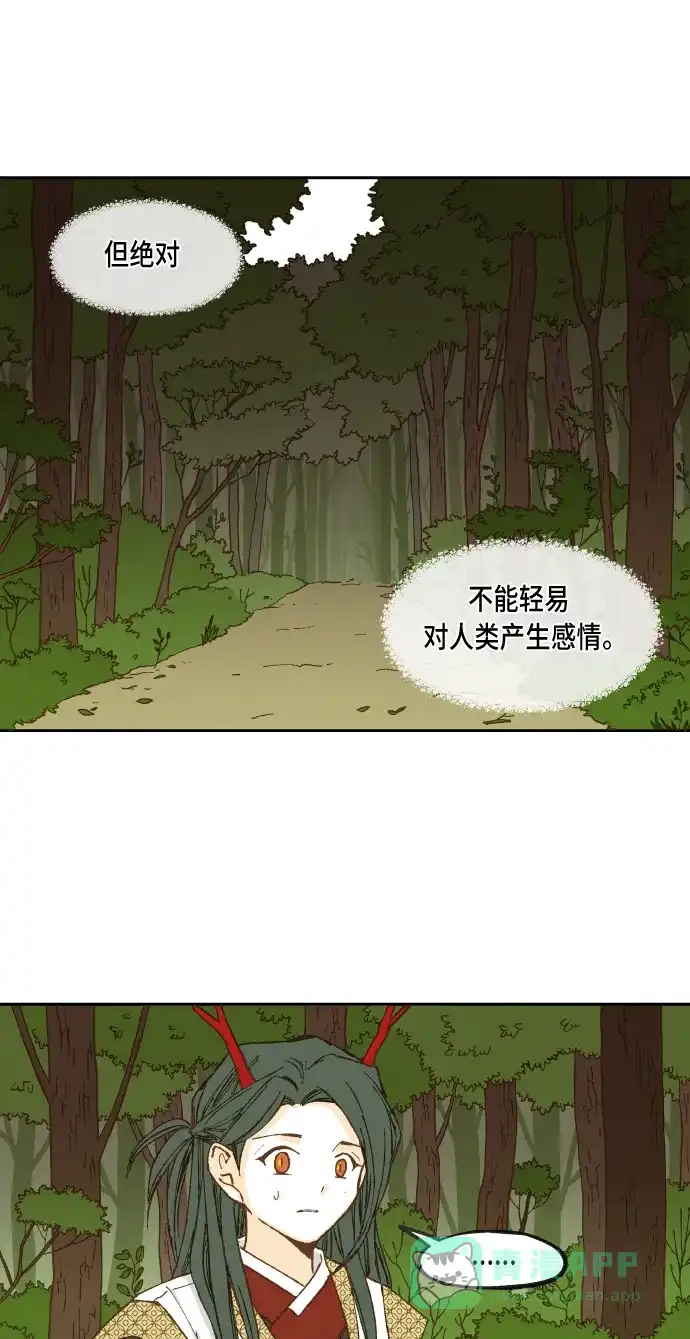 《成龙补习班》第41话 第1页