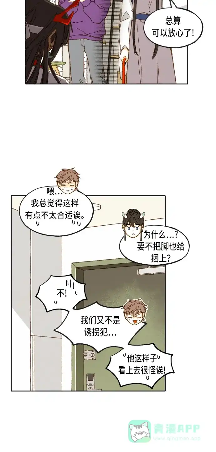 《成龙补习班》第41话 第24页