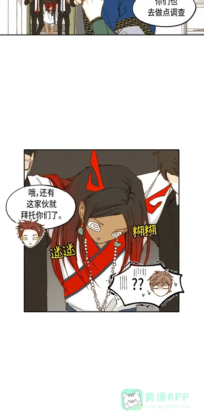 《成龙补习班》第41话 第15页