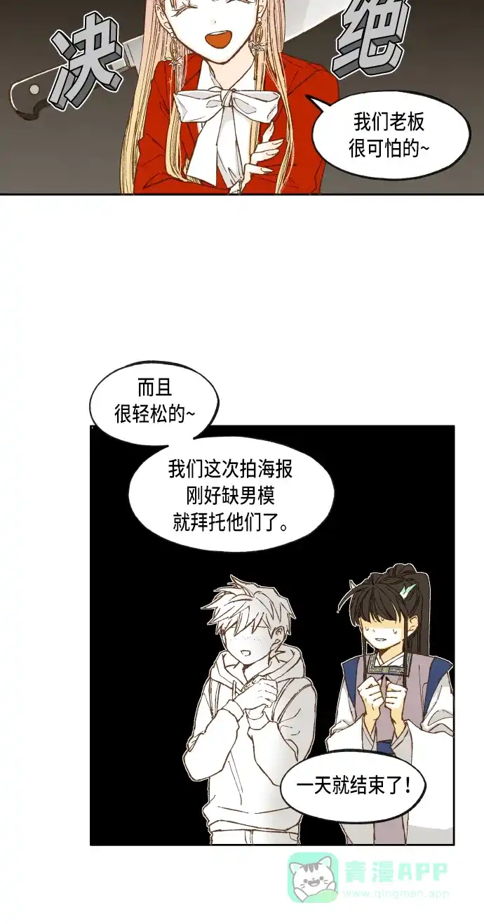 《成龙补习班》第42话 第28页