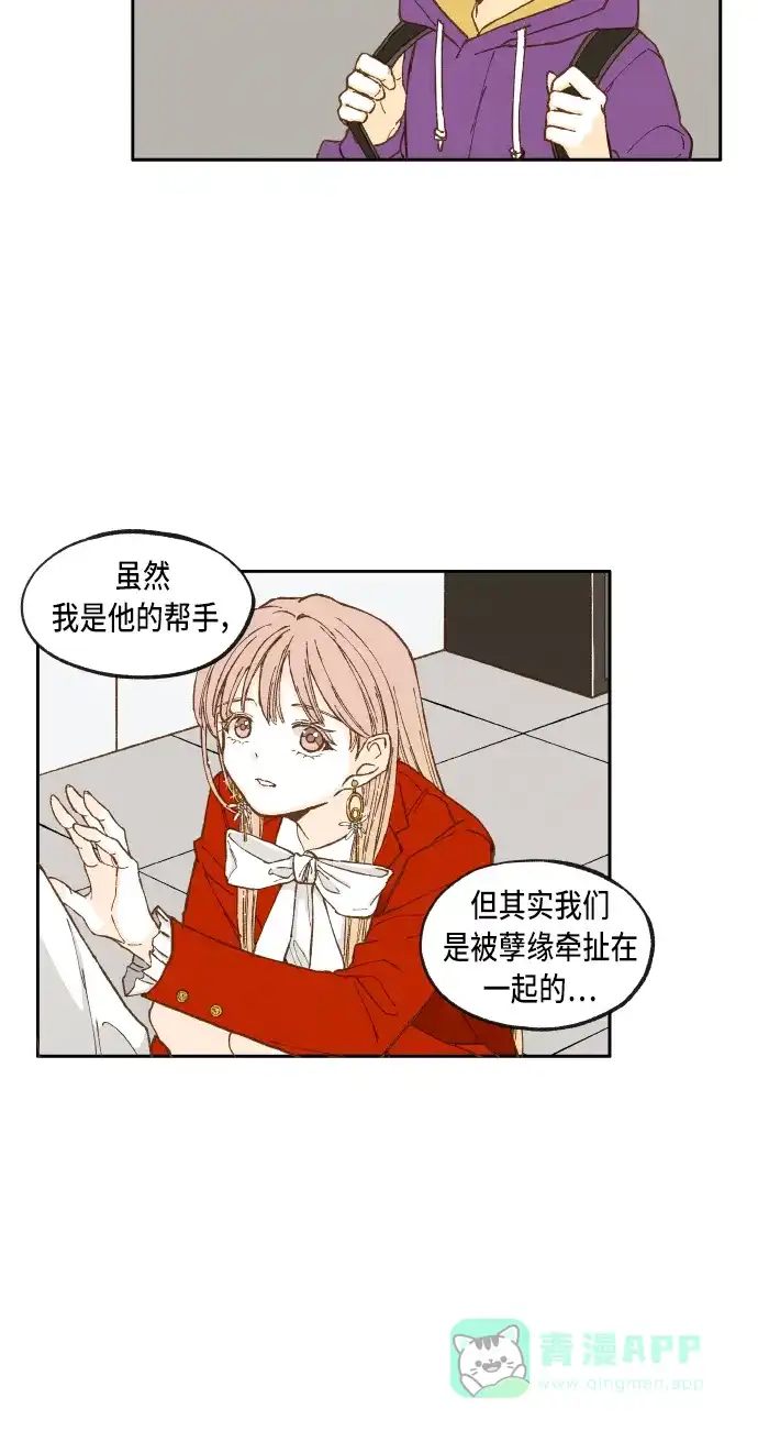 《成龙补习班》第42话 第25页