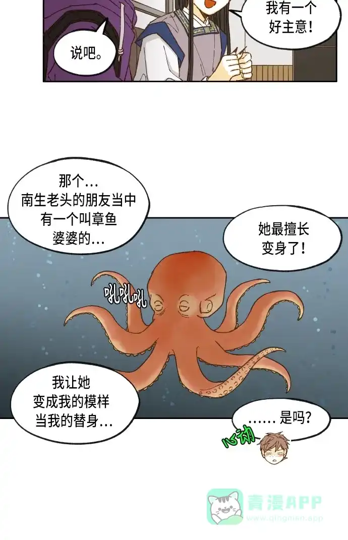 《成龙补习班》第42话 第34页