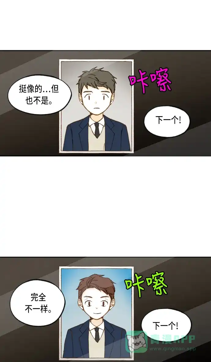 《成龙补习班》第42话 第2页