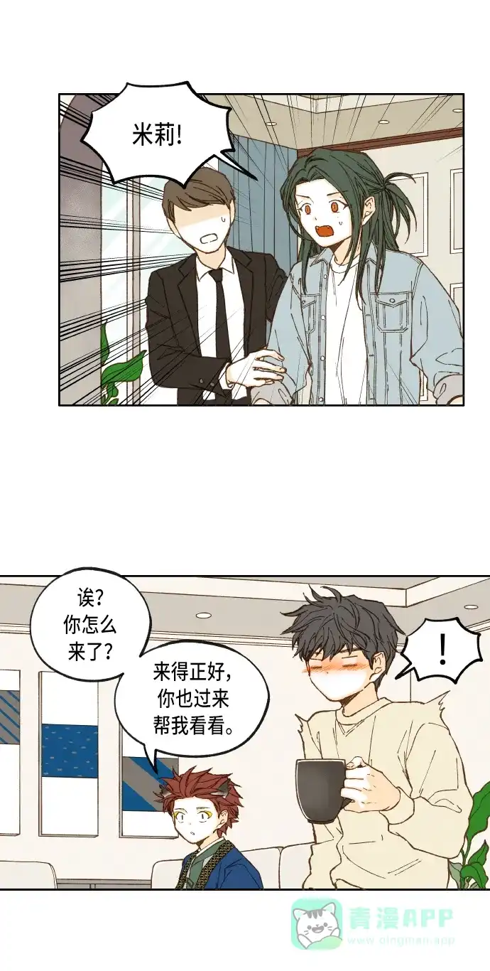 《成龙补习班》第42话 第6页