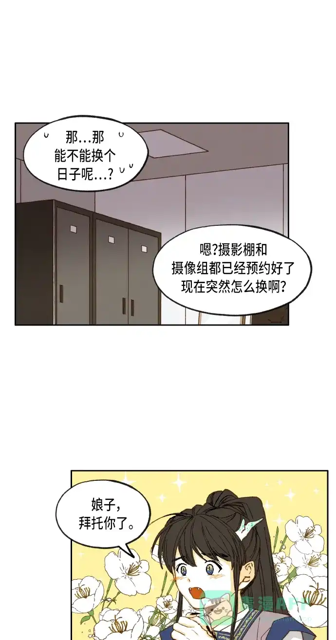 《成龙补习班》第42话 第29页