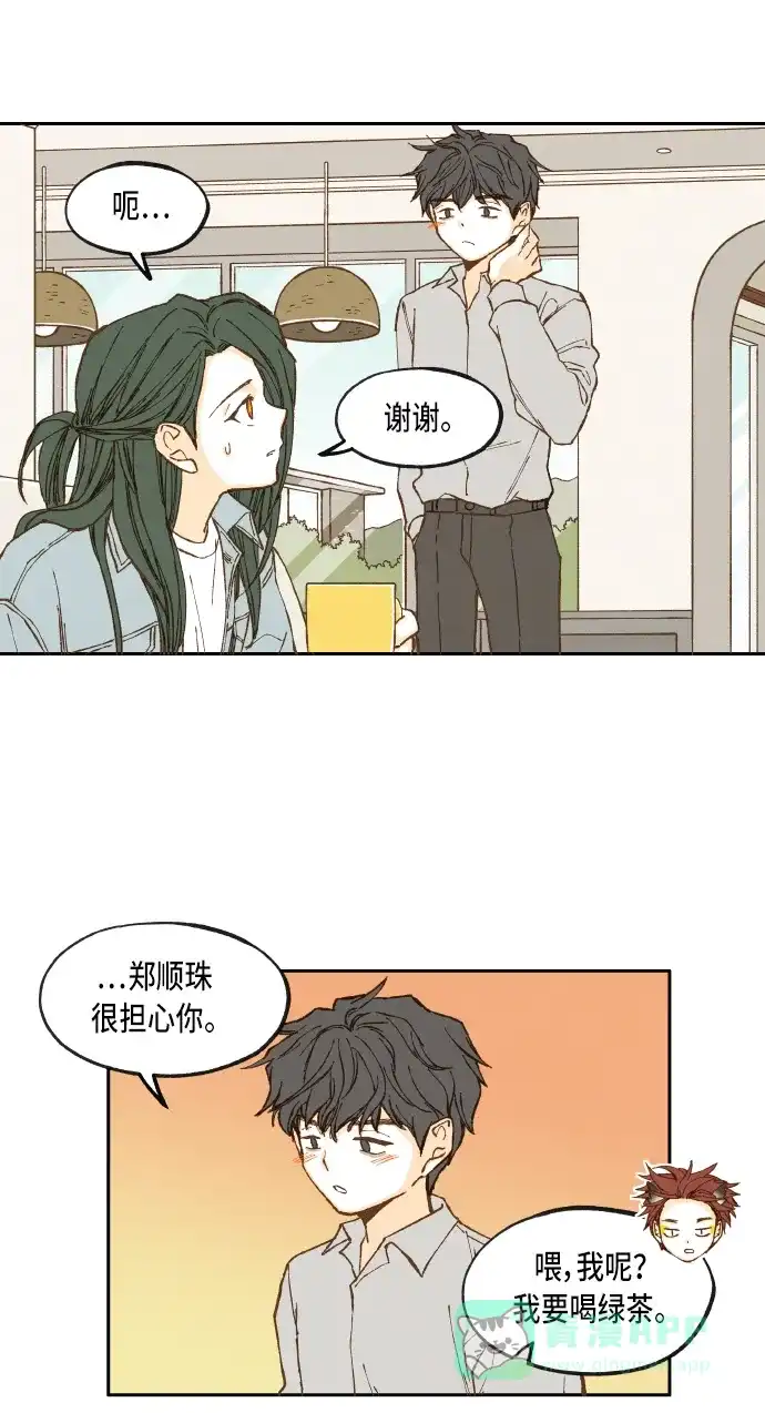 《成龙补习班》第42话 第16页