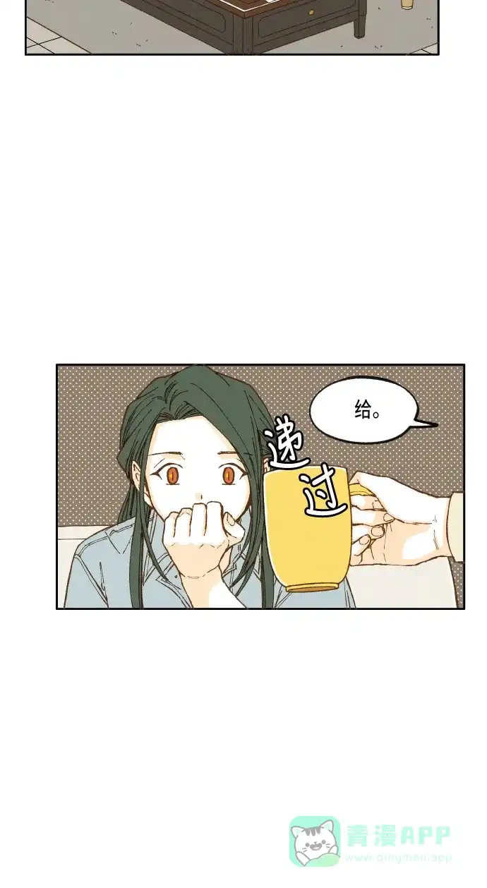 《成龙补习班》第42话 第15页