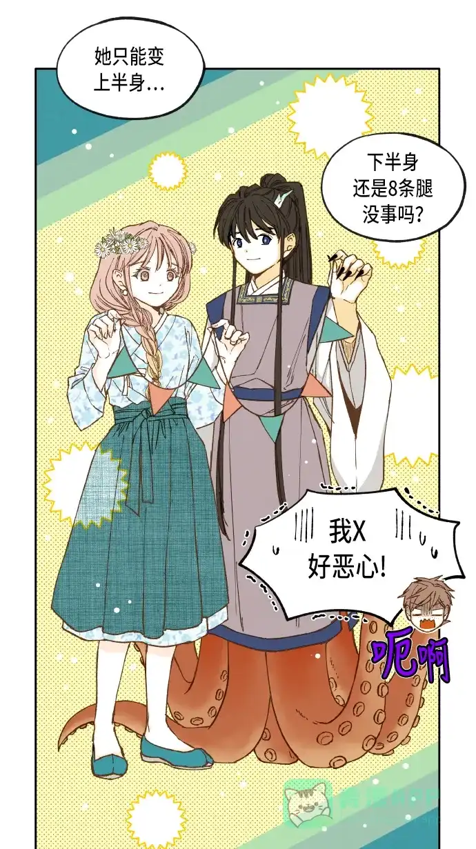 《成龙补习班》第42话 第36页