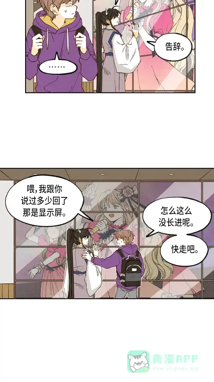 《成龙补习班》第42话 第38页