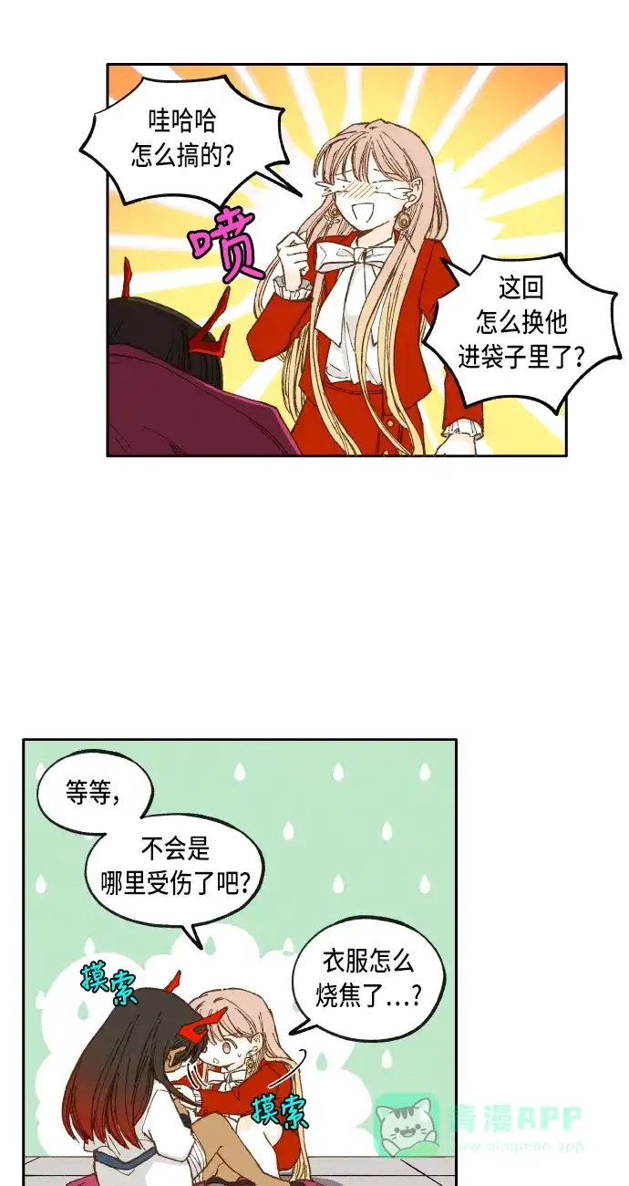 《成龙补习班》第42话 第23页