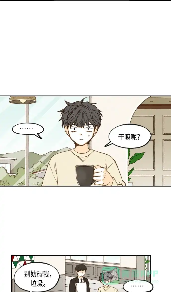 《成龙补习班》第42话 第3页