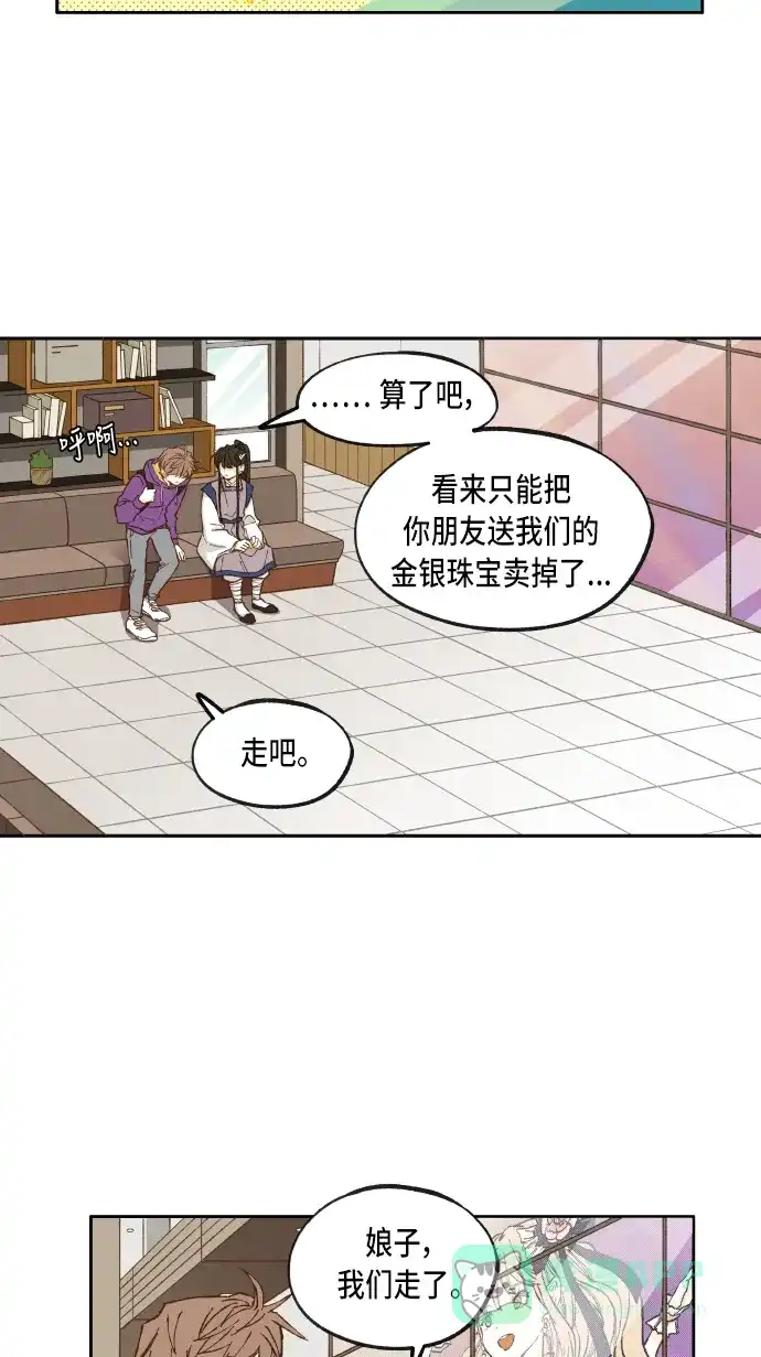 《成龙补习班》第42话 第37页