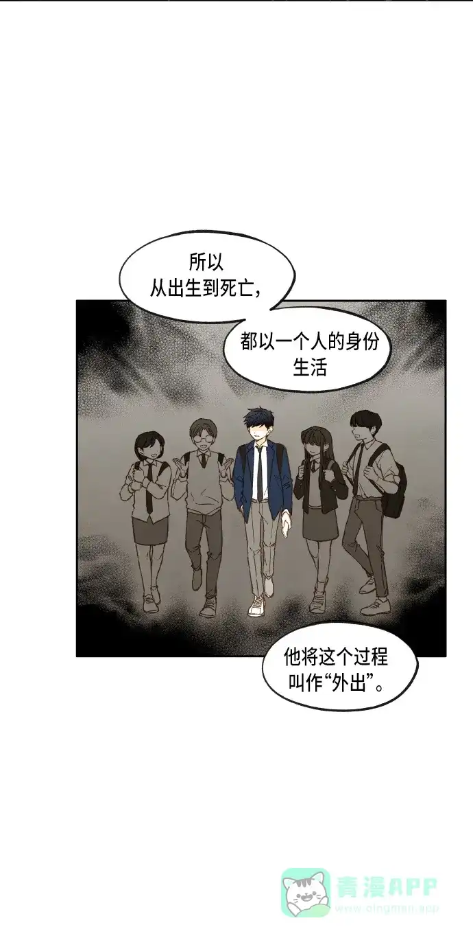 《成龙补习班》第42话 第10页