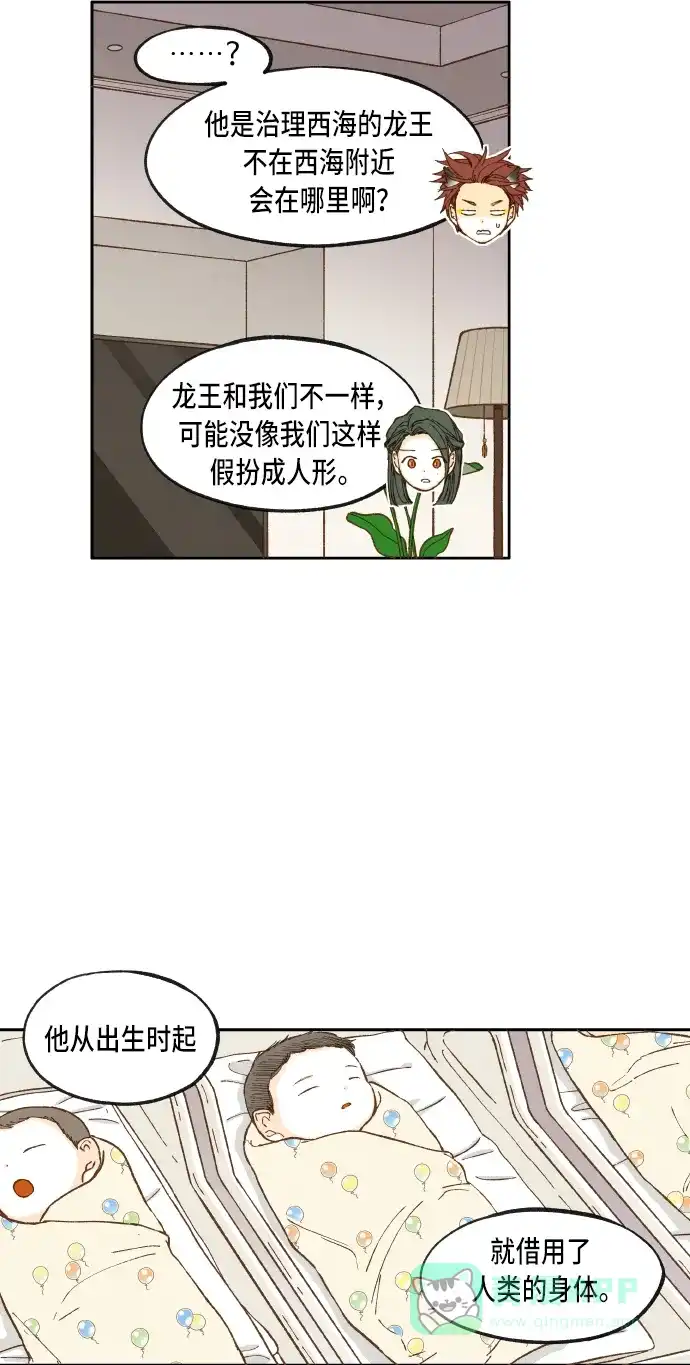 《成龙补习班》第42话 第9页