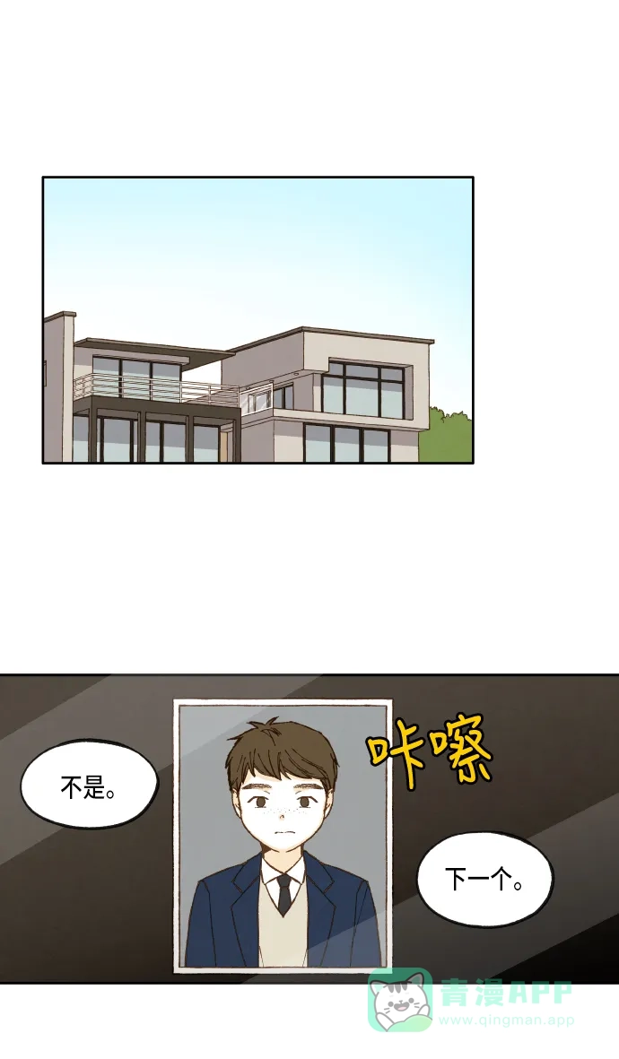 《成龙补习班》第42话 第1页