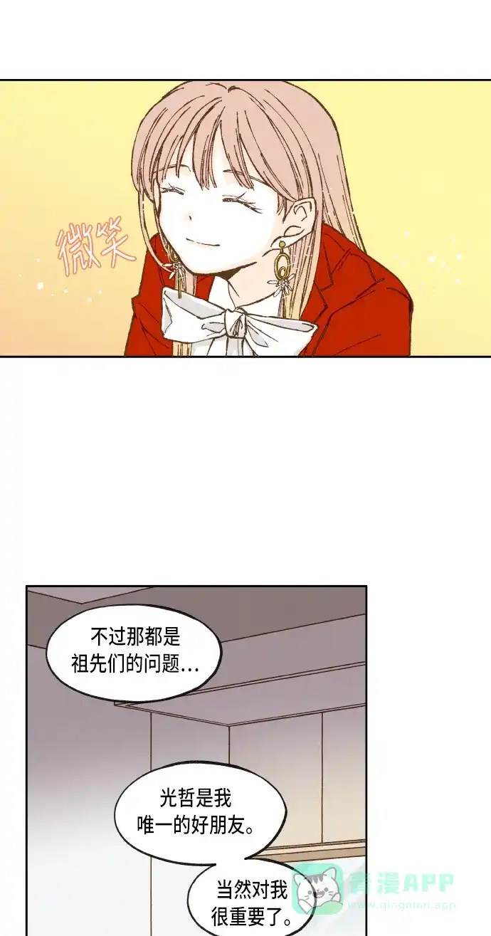 《成龙补习班》第42话 第26页