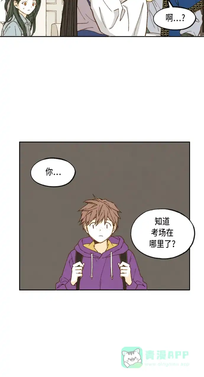 《成龙补习班》第43话 第35页