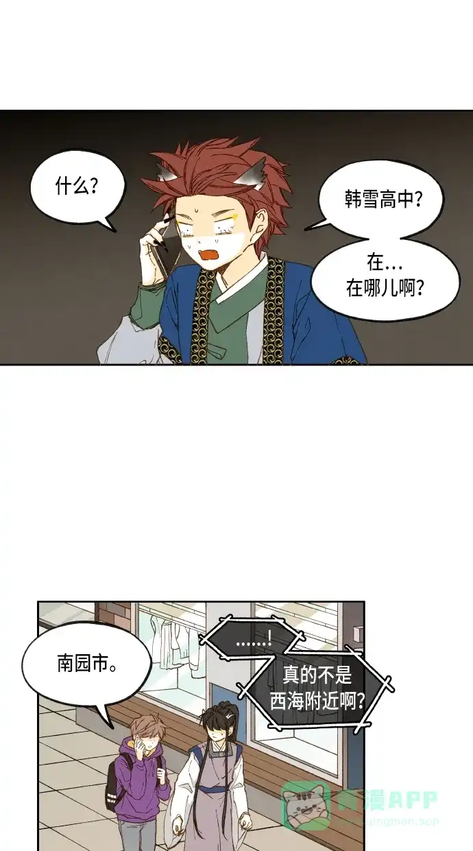 《成龙补习班》第43话 第1页