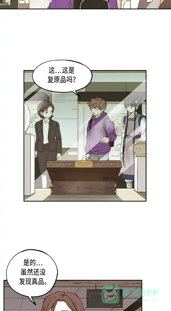 《成龙补习班》第43话 第22页