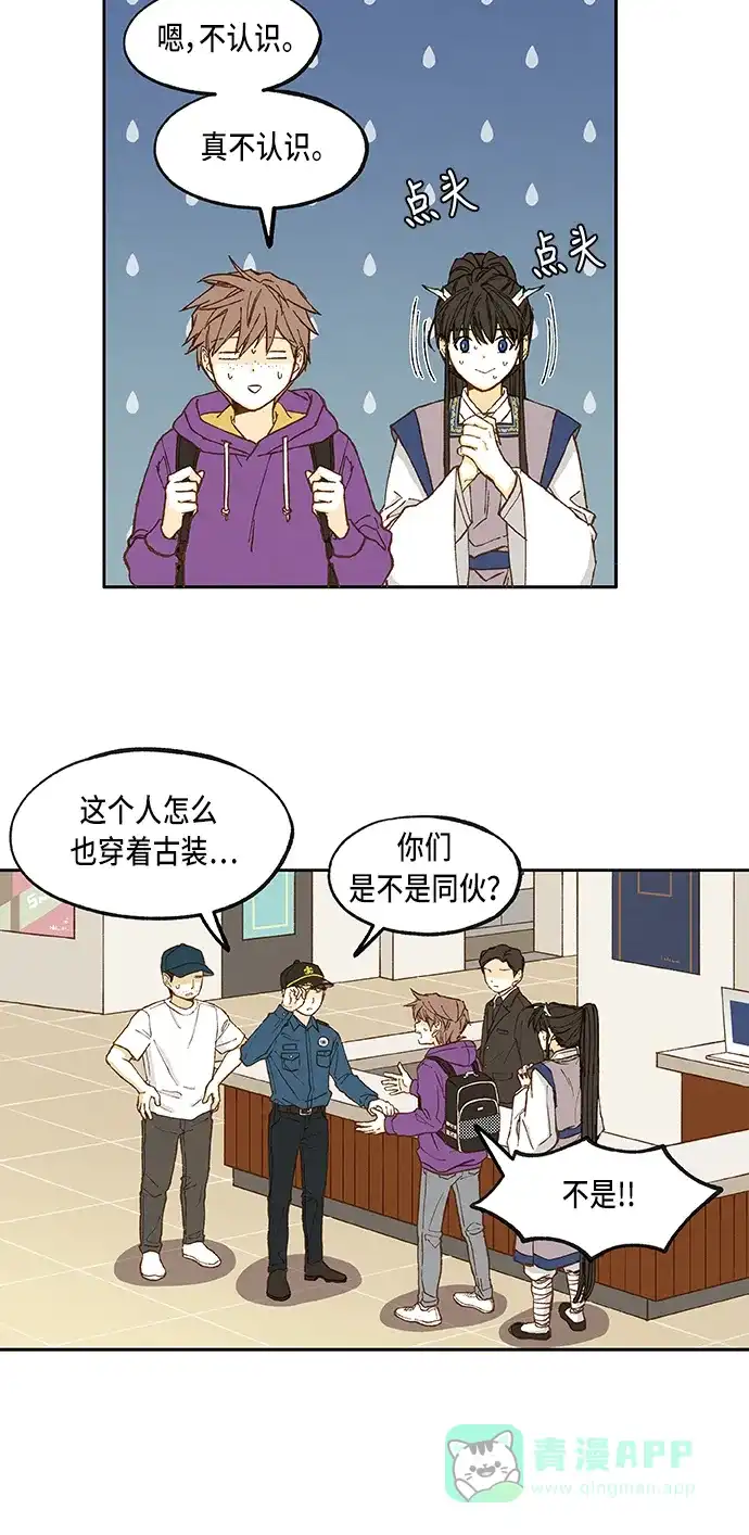 《成龙补习班》第43话 第18页