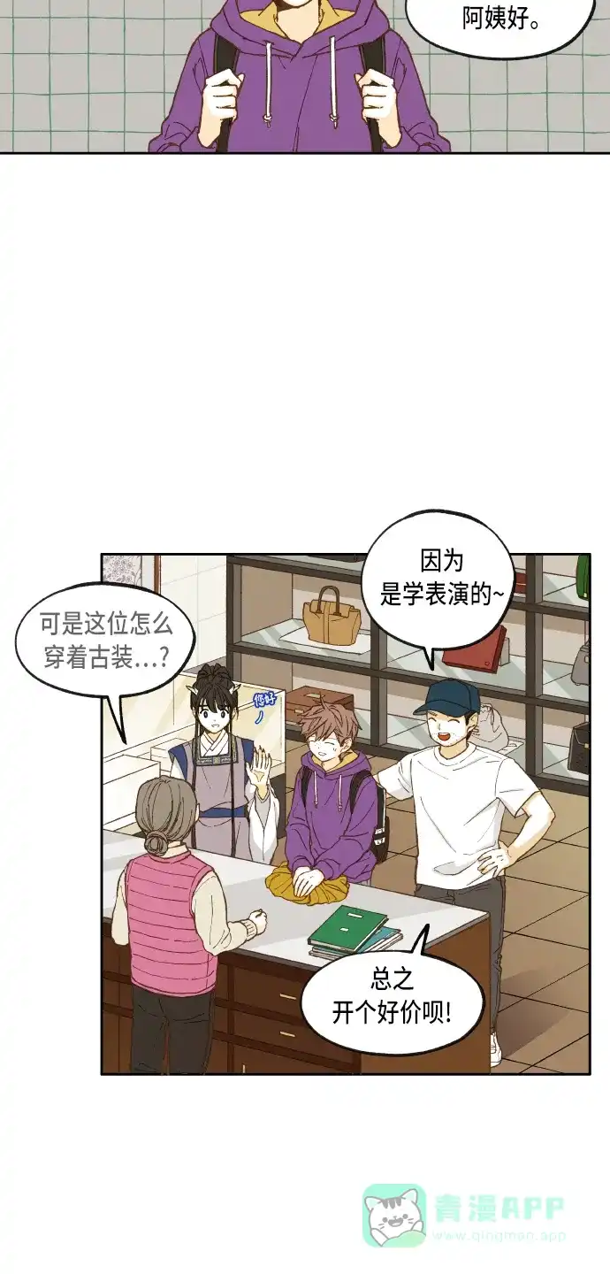 《成龙补习班》第43话 第10页