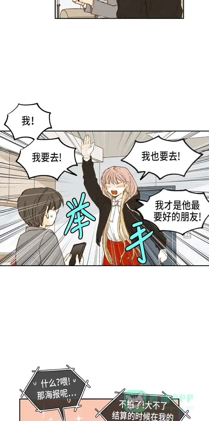 《成龙补习班》第44话 第24页