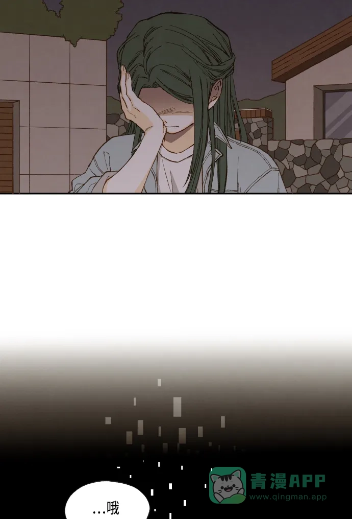 《成龙补习班》第44话 第37页