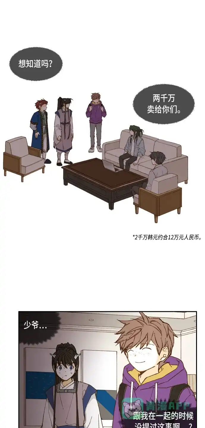 《成龙补习班》第44话 第1页