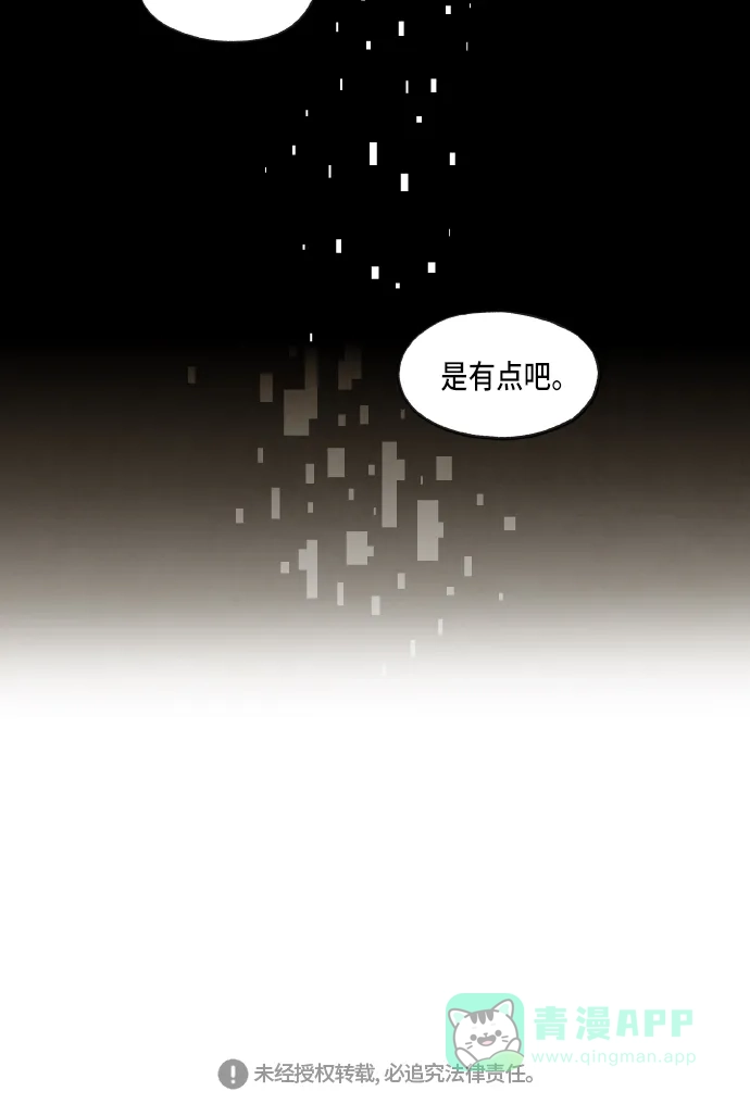 《成龙补习班》第44话 第38页