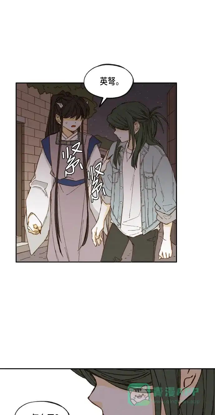 《成龙补习班》第44话 第34页