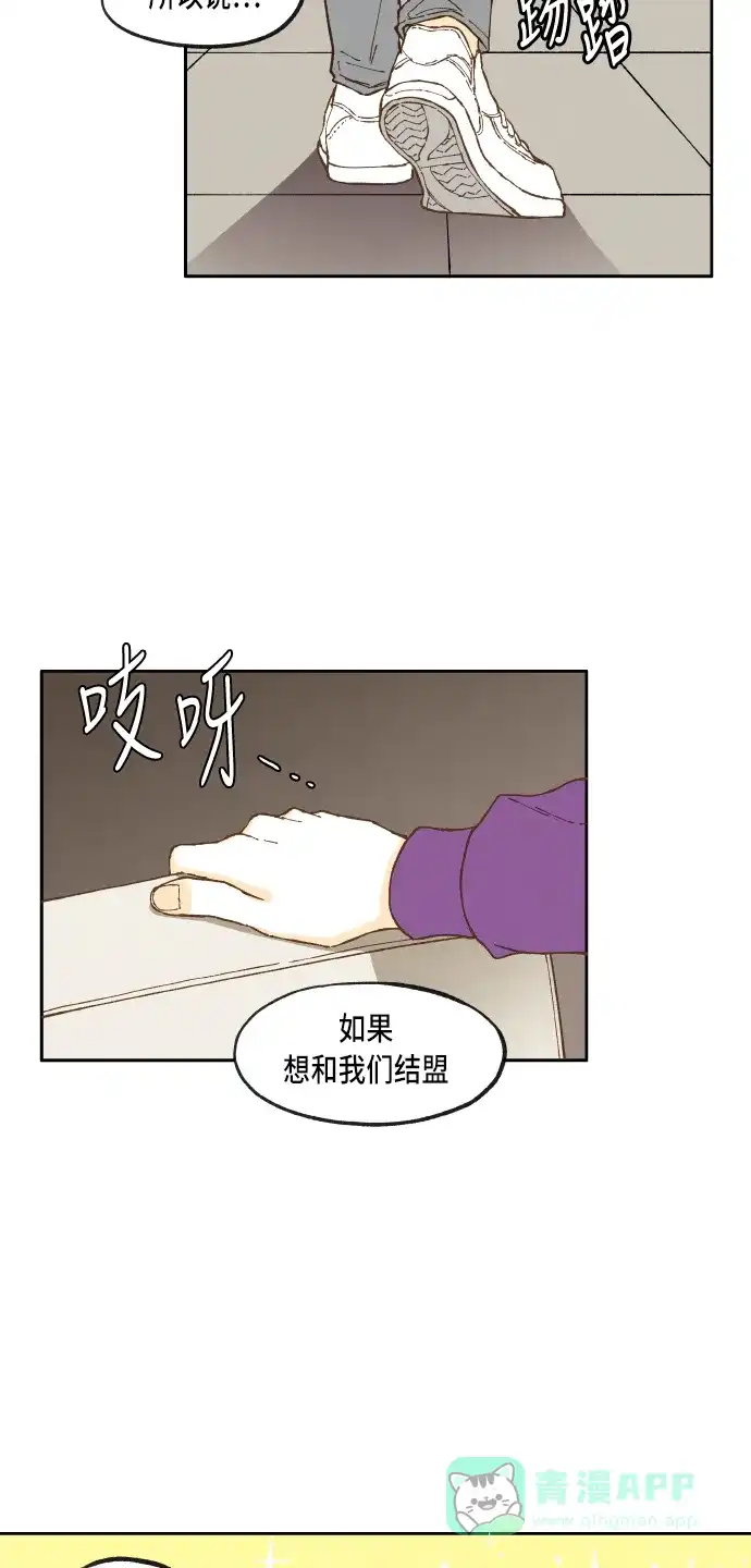 《成龙补习班》第44话 第4页
