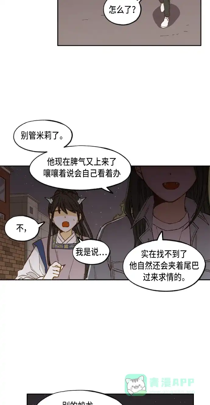 《成龙补习班》第44话 第32页
