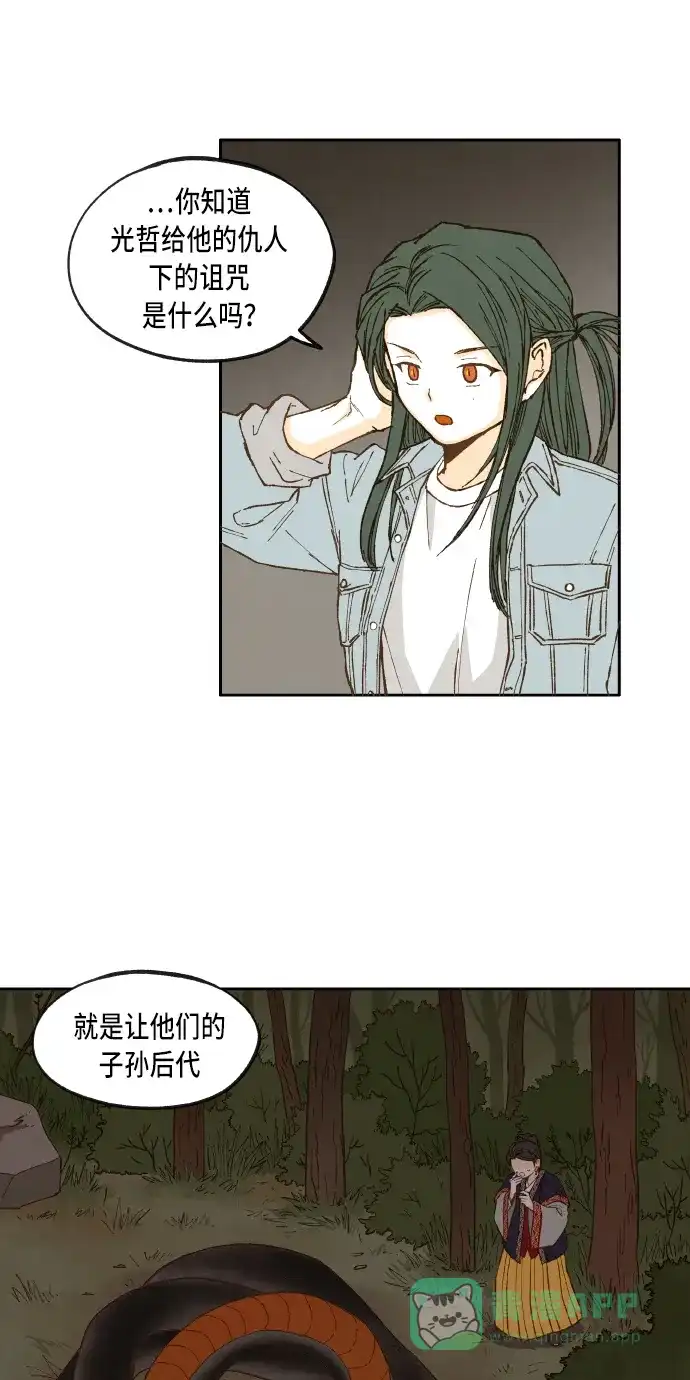 《成龙补习班》第44话 第16页