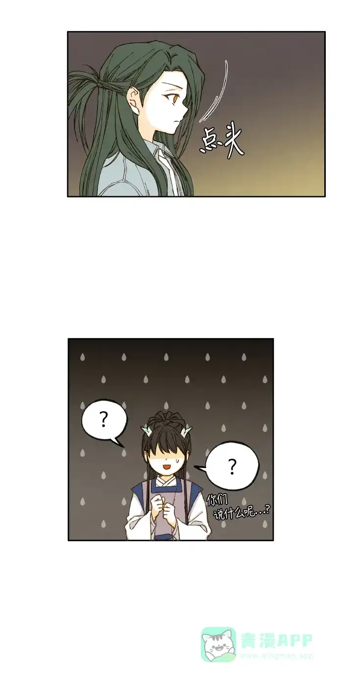 《成龙补习班》第44话 第19页