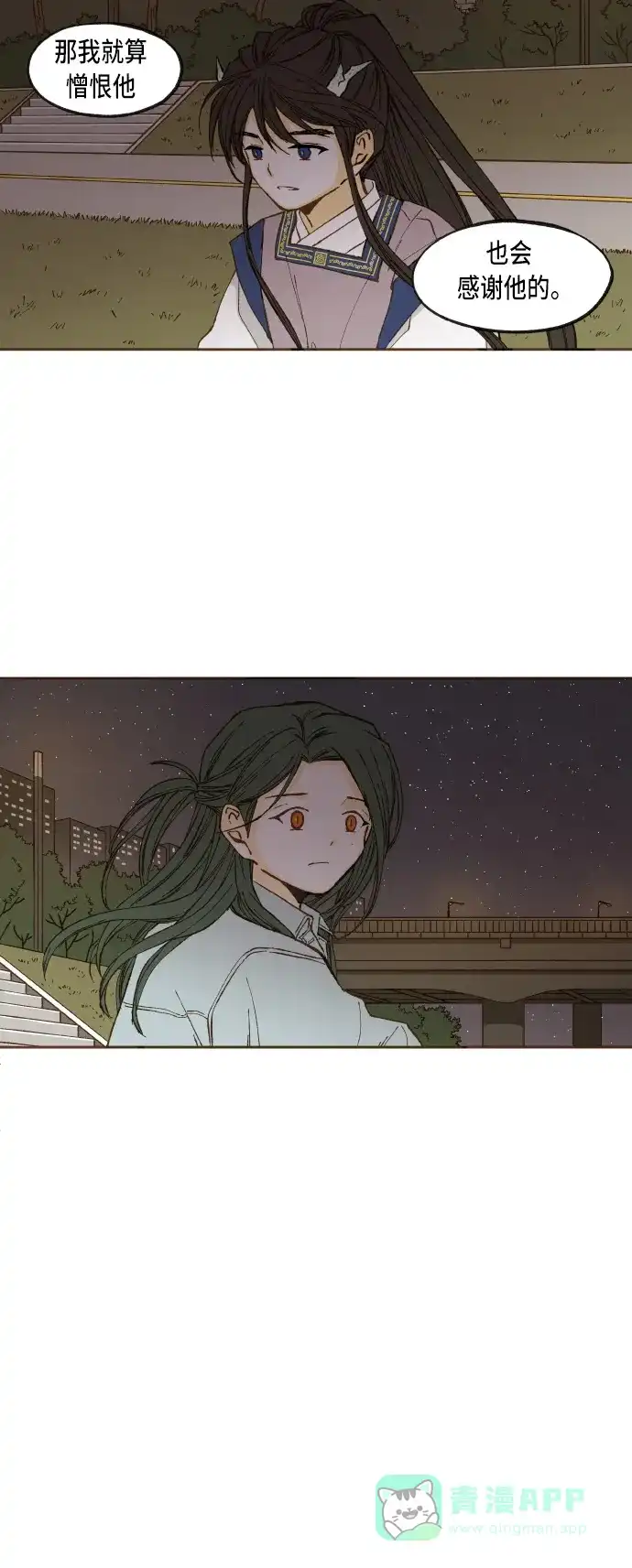 《成龙补习班》第45话 第10页