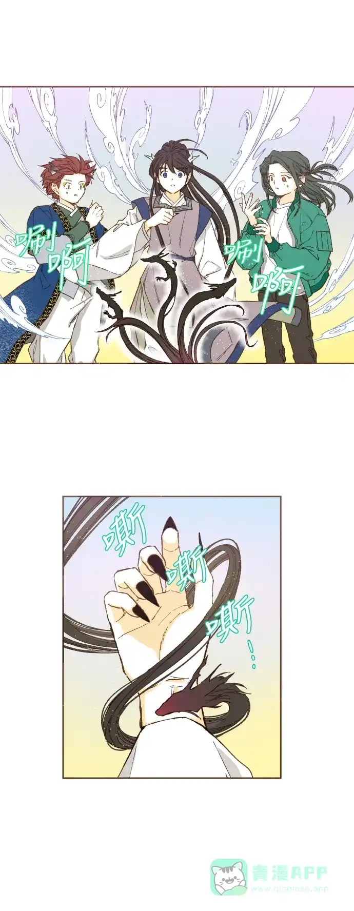 《成龙补习班》第45话 第25页