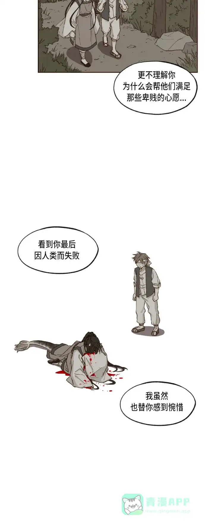 《成龙补习班》第45话 第4页
