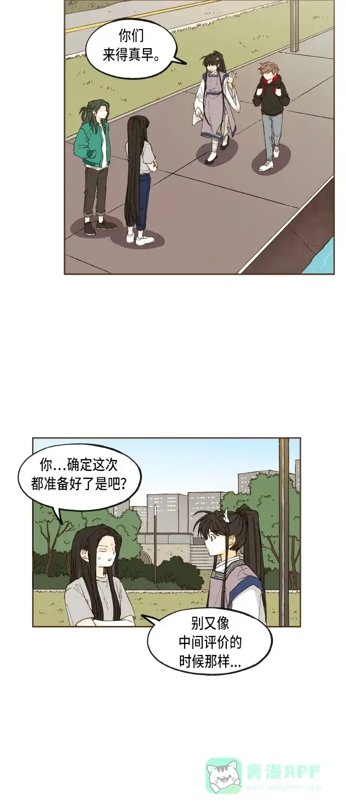 《成龙补习班》第45话 第16页
