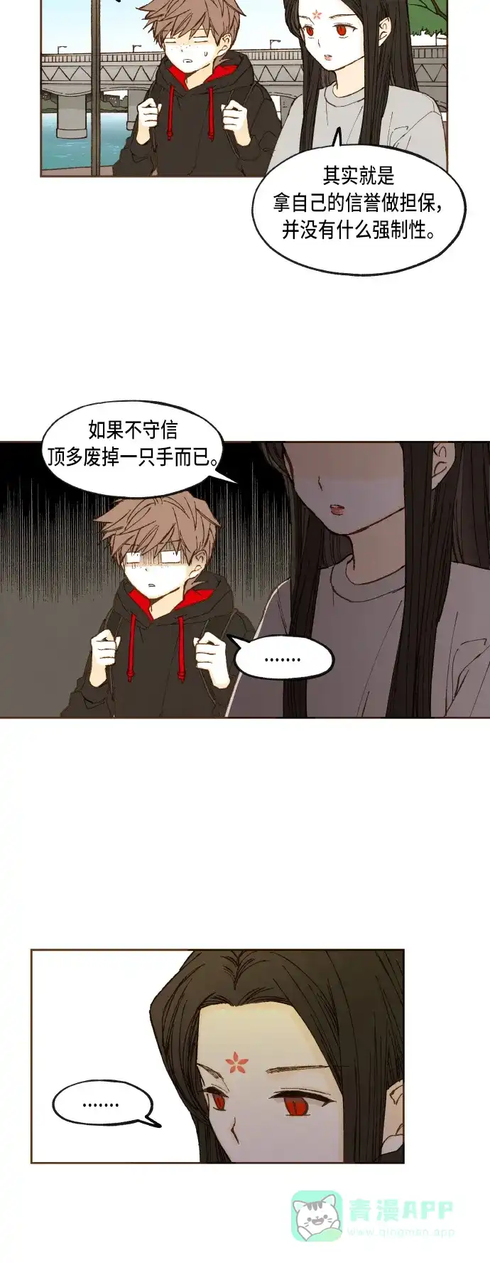 《成龙补习班》第45话 第27页