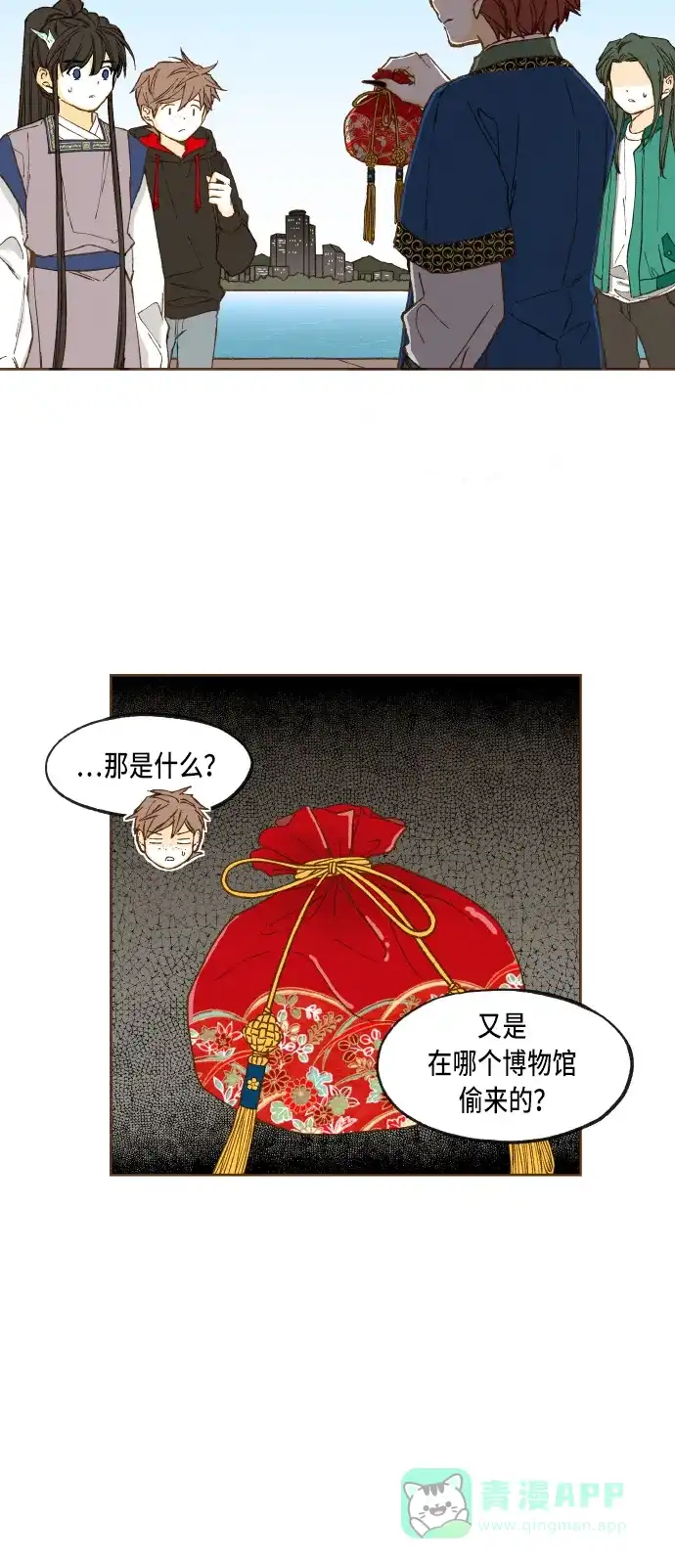 《成龙补习班》第45话 第20页
