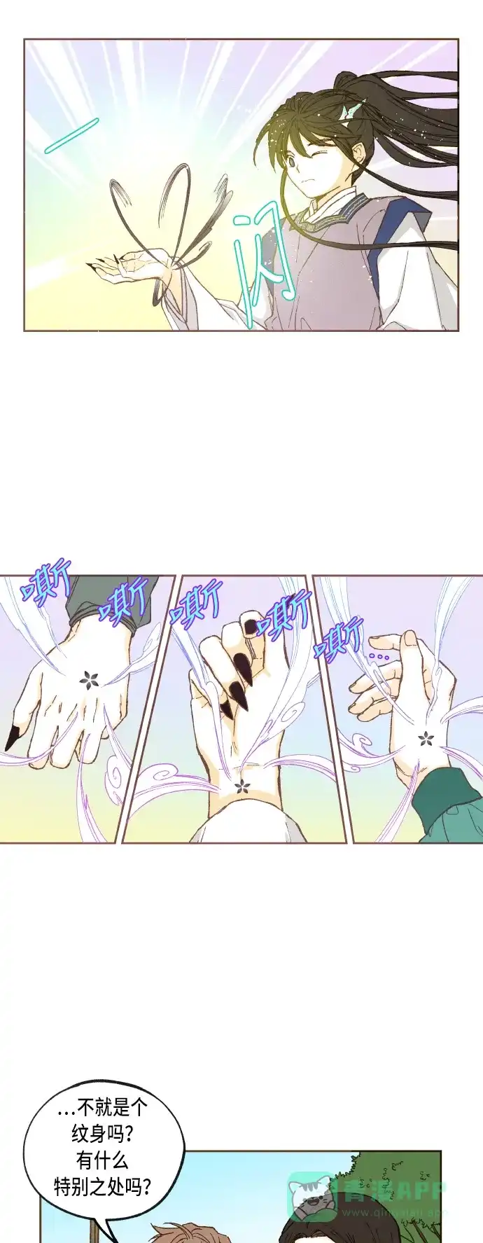 《成龙补习班》第45话 第26页