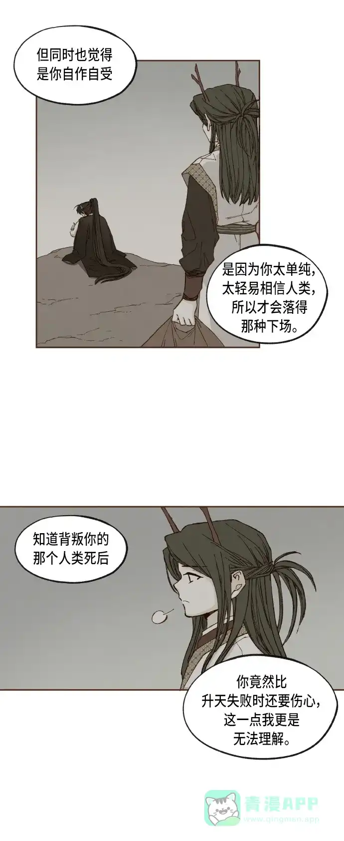 《成龙补习班》第45话 第5页