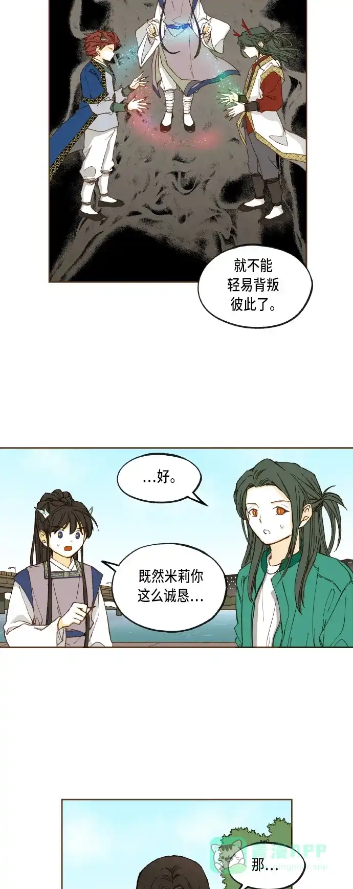 《成龙补习班》第45话 第23页