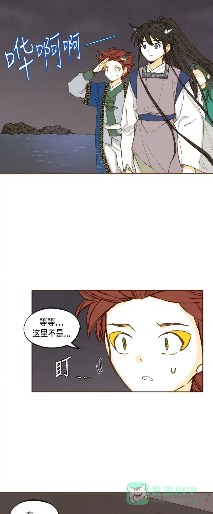 《成龙补习班》第46话 第12页